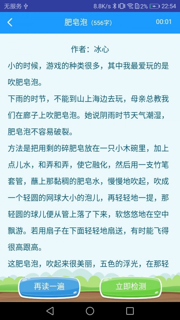 高效速读软件截图3