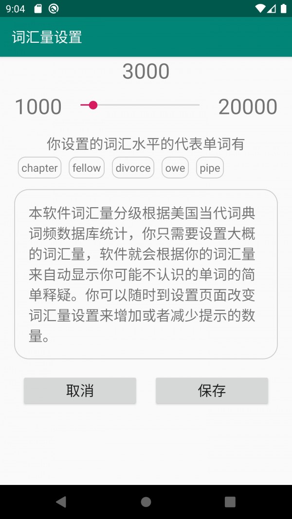 英语轻松读软件截图3