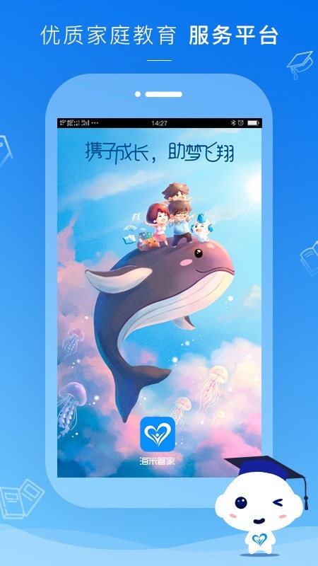 海米管家软件截图0