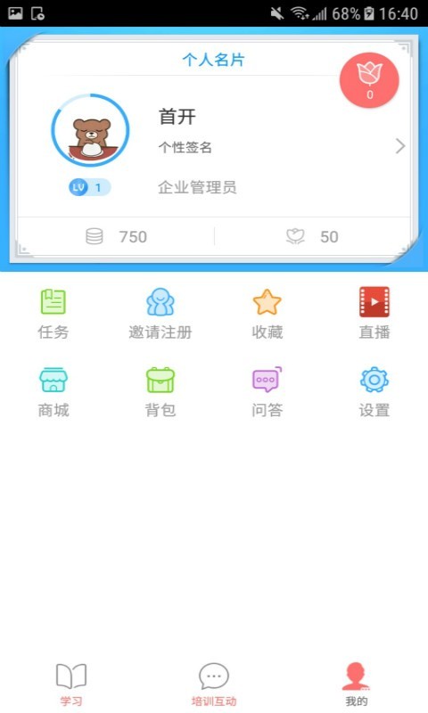 首物乐学软件截图2