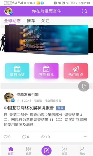 工蚁社区软件截图3