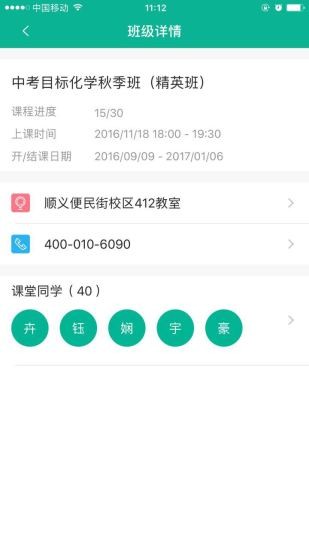 我学教师端软件截图0