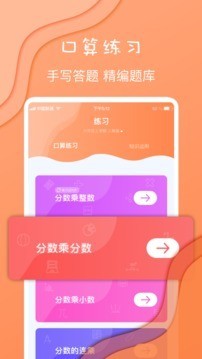 数学作业软件截图2