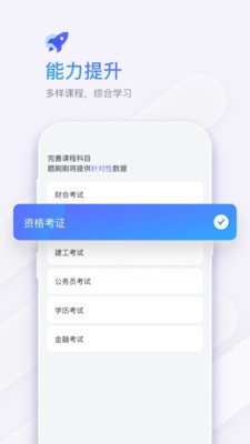 题刷刷软件截图3