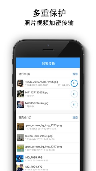 隐私相册软件截图2