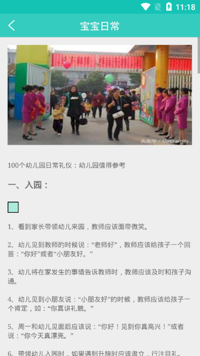 蜡笔幼学软件截图2