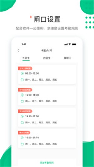 爱学生老师软件截图3