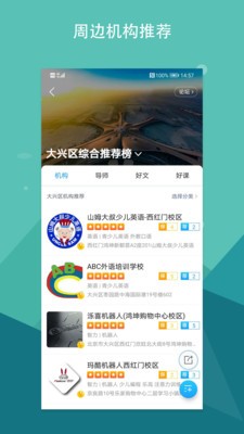 蔚来论坛软件截图1