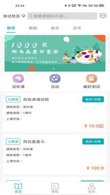 T11艺学软件截图1