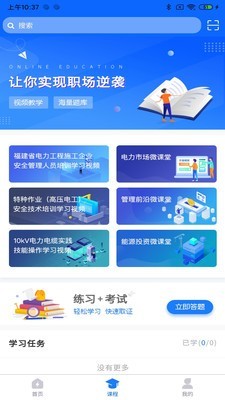 广能协软件截图1