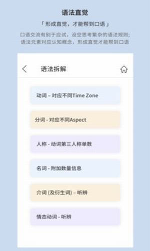 听典英语软件截图1