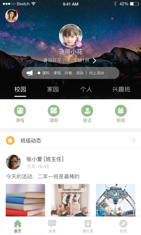 i学蒲软件截图0