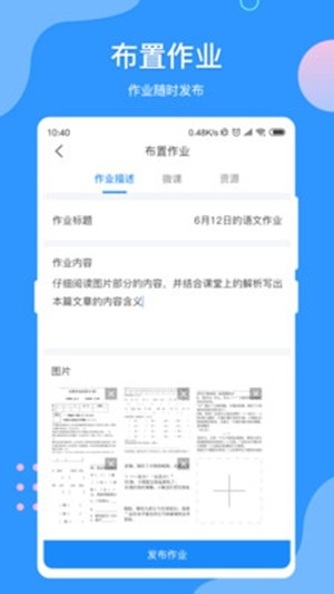 VV网校教师端软件截图2