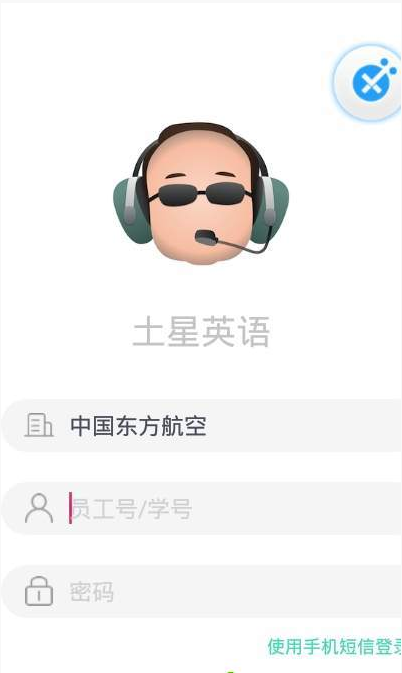 土星英语软件截图3