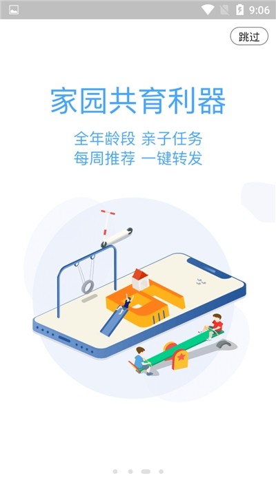 逻辑狗教师端软件截图3