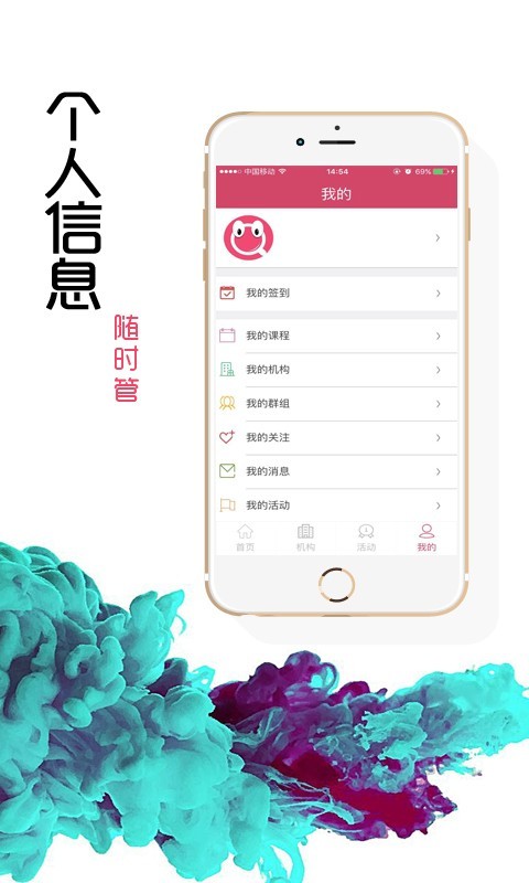 艺嗖软件截图3