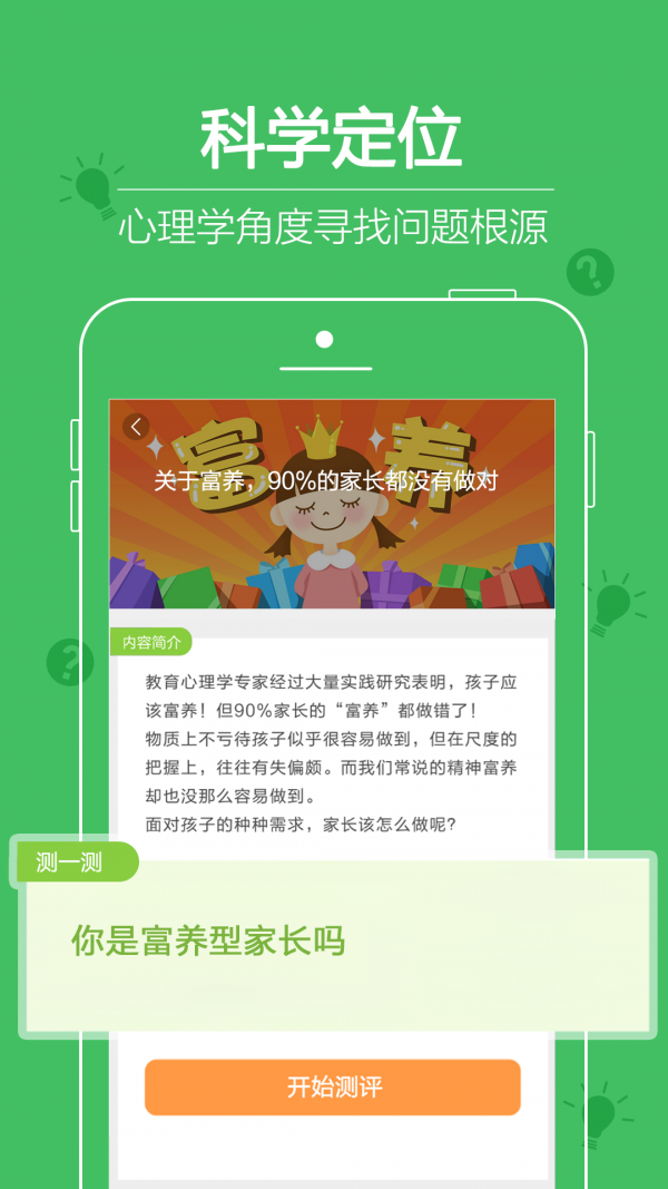 爱哈博儿童教育软件截图1