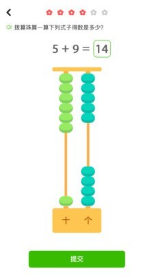 小学数学同步辅导