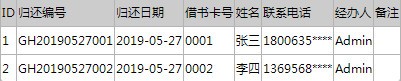 宏达图书馆管理系统下载