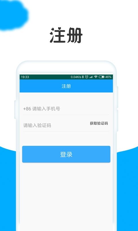 学费宝宝软件截图0