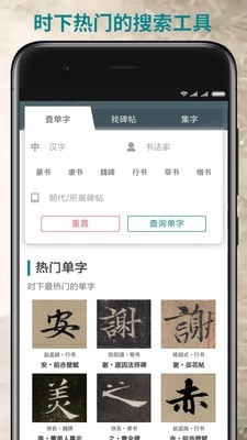 萃馆软件截图2