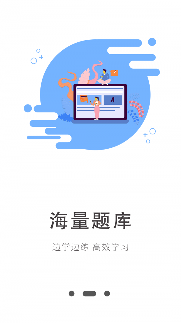 知到课堂软件截图1