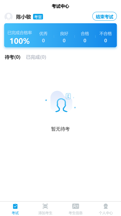 天音树评审软件软件截图0