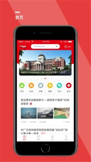 天择学院软件截图3