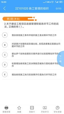 正邦精品课软件截图2