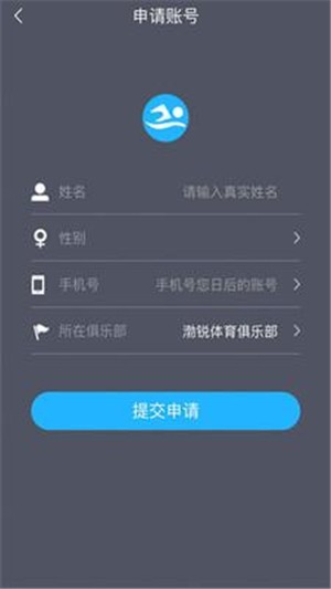 智泳云教练端软件截图2