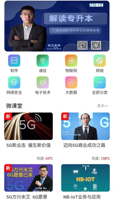 核桃AI软件截图1