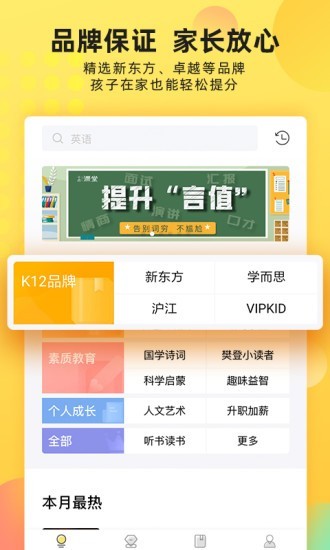 沃学习软件截图1