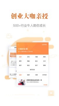 优米云课堂软件截图1