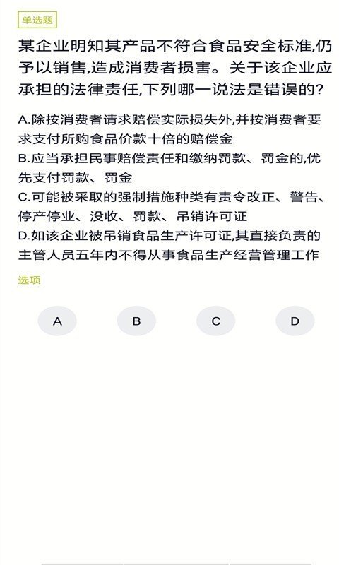 法院司法辅助人员软件截图2