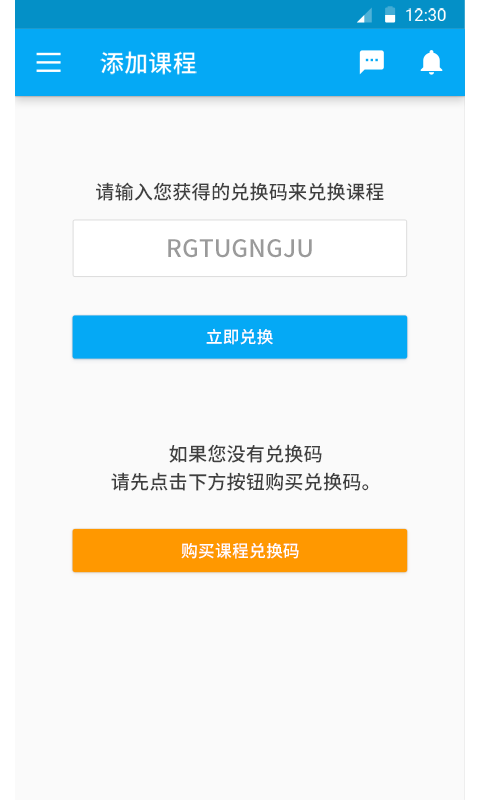 e学家长软件截图2