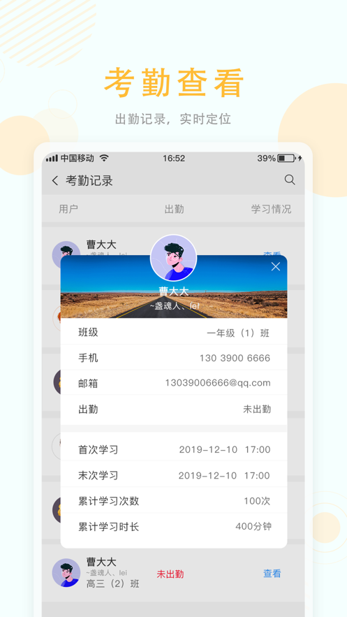 空中授课软件截图0