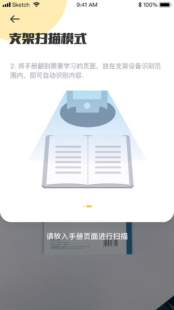 AR高分宝软件截图1