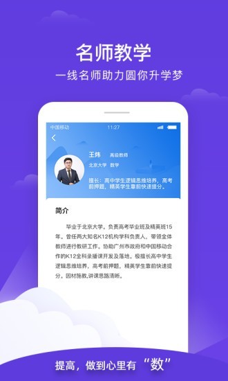 喵想学软件截图2