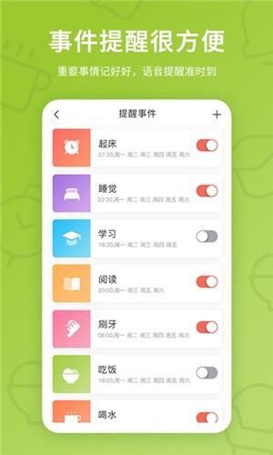 趣学伴软件截图0