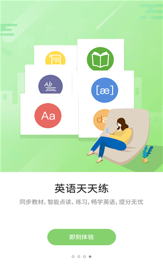 小优通课软件截图1