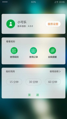 学生手机软件截图3