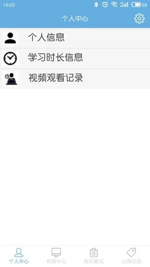 浙江驾驶人教育平台软件截图0