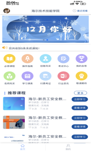 hi巧匠软件截图3