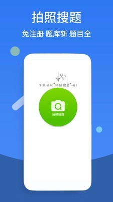 作业盒子软件截图3