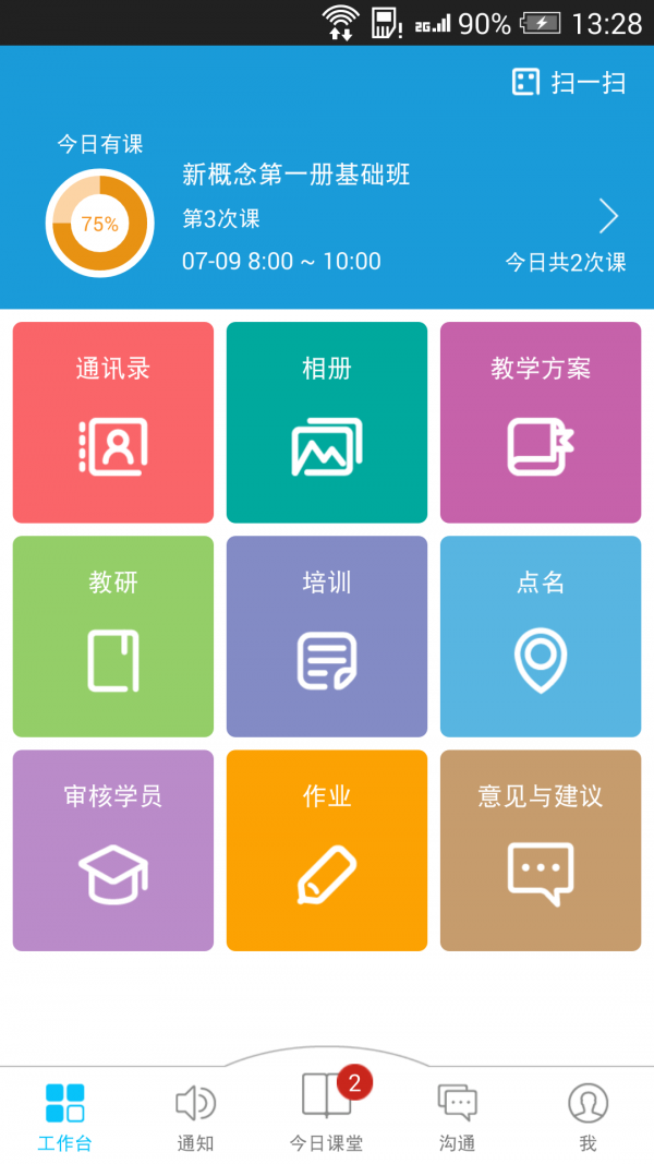 汇学习软件截图1