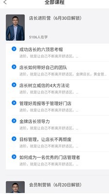 讲商堂软件截图1