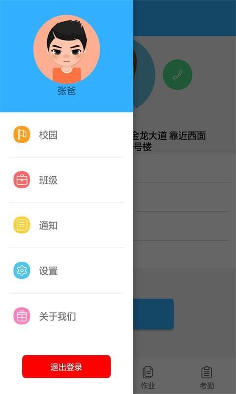 云兔教育软件截图0