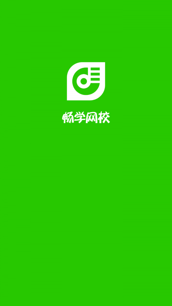 新世界网校软件截图0