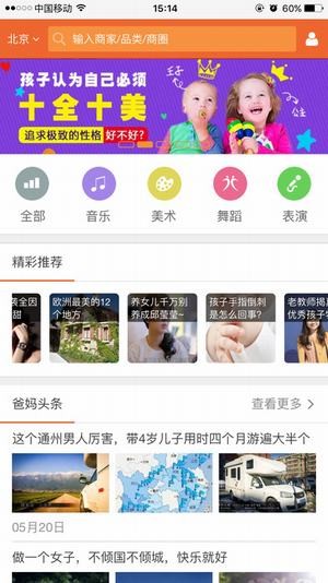 决胜网软件截图0