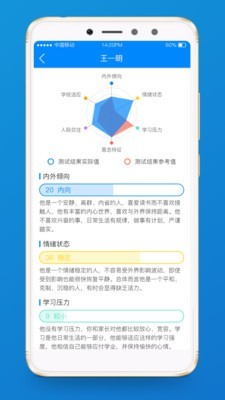 十力校园软件截图1